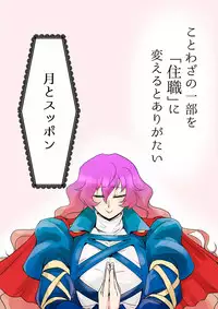 [Danna] Touhou Pragmatizer Sono 19 ~Kotowaza no Ichibu o Juushoku ni Kaeru to Arigatai~ (Touhou Project)