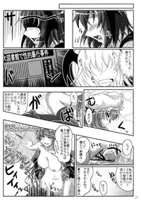 (Reitaisai 8) [Juggernaut (JYUN)] Midara de Abunai Dai Toshokan (Touhou Project) [Digital]