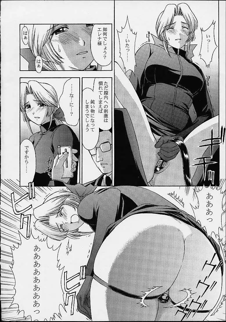 Utahime no Shouzou 2