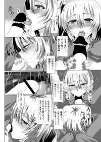 [Megaton Express (Fushimori Tonkatsu, Omega Destroyer)] Sagume Capture 2 (Touhou Project) [Digital]