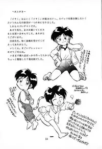 [Utattegoo] Shinsengumi Sanjyou!! Supattsuko no Gyakushuu!! (Tobe! Isami)