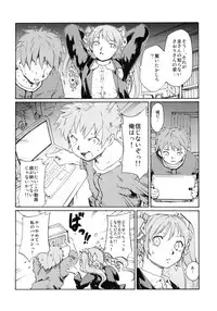 (CSP5) [Paranoia Cat (Fujiwara Shunichi)] Akogare no Hito -Himitsu no Isshuukan- #5