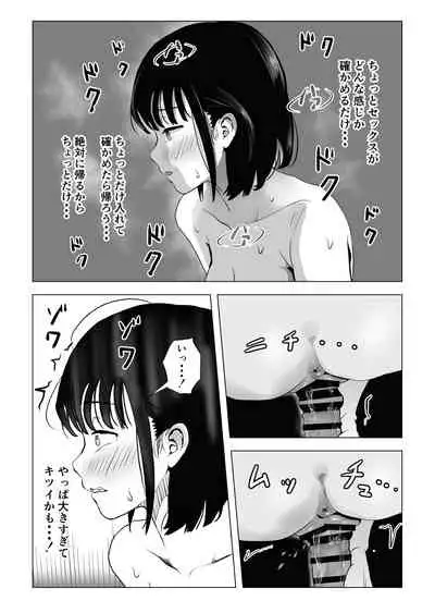 Oji kagi ― kyonyu ● ● wa otonari no ojisan to etchishitai ―