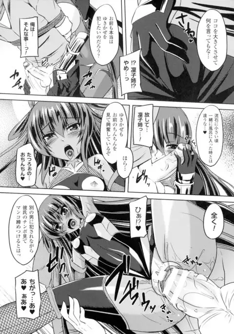 Seigi no Heroine Kangoku File DX Vol. 2