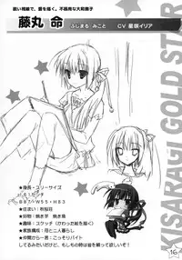 Kisaragi Gold☆Book