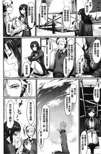 [tsukitokage] Sukitte i tterujan 喜歡所以洩了出來不是嗎 [Chinese]