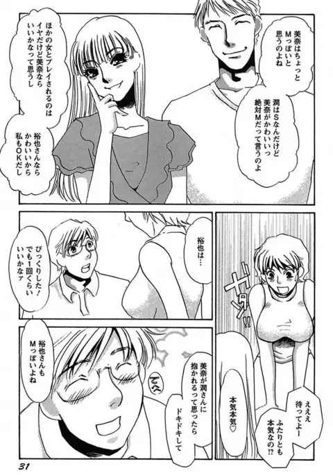 Ijou Seiyoku Mesuinu Toshite