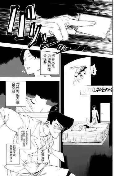 Hachimiya Meguru Dosukebe Goudoushi "MassachuEcchi-shuu 2 Natsu ni Koi Suru Echiechi Cart" | 八宫巡下流合同本 马萨诸塞色情州2 夏天的恋情性爱曲