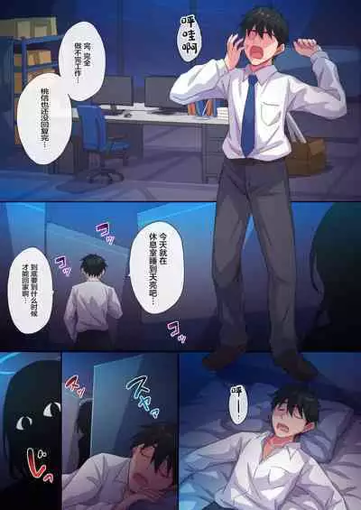 Kaminishitsu de Neteiru Sensei o Gyakure Suru Hon