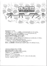 (C83) [Analog Store (Gomatamago)] Yozora Neko Overrun (Boku wa Tomodachi ga Sukunai) [English] [CGrascal]