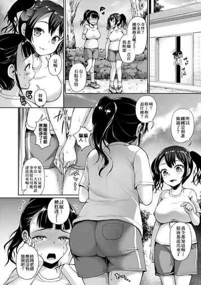 [Shousan Bouzu] JS Gakuen ~Seito o Kau Kyoushi-tachi~ | 女子校生學援～與學生交易的教師們～ [Chinese] [Digital]