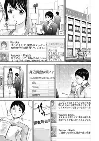 [Shikishiro Konomi] Netoraserare 1 [Digital]