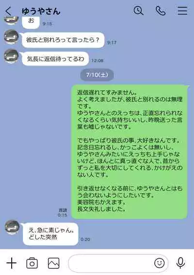 Kanojo no SmaPho o Nozoita dake nano ni 2