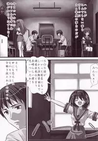 (C71) [Sono Higurashi (Gingitsune)] Haruhi no Tsukaima (Suzumiya Haruhi no Yuuutsu, Zero no Tsukaima)