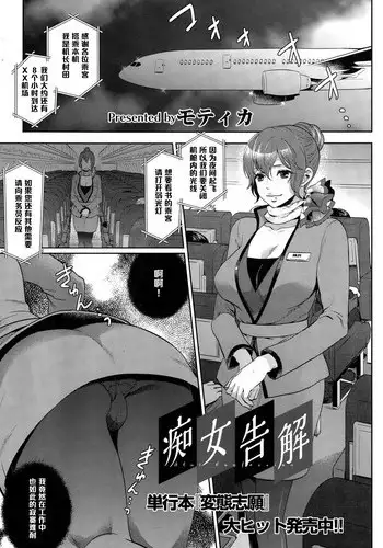 [Motika] Hentai Shigan - Watashi ga Chinpo Chuudoku ni Natta Riyuu | 変態志願 我對大肉棒中毒太深的理由 [Chinese]
