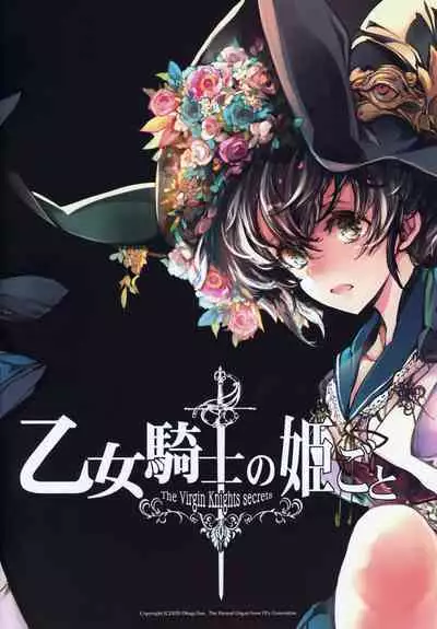The Virgin Knights Secrets | Otome Kishi no Himegoto
