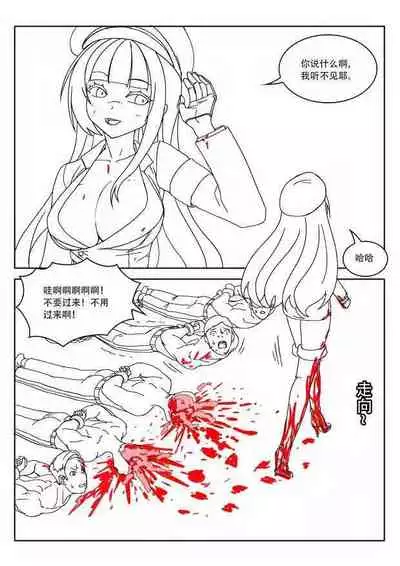 [Weixiefashi] Empire executioner Alice-sama's thigh-high boots trampling crushing torturing session black-and-white [帝国处刑官爱丽丝大人的长靴踩杀拷问][黑白]