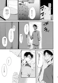 (Hekigai Chousa Haku 2) [Hokoushayou Shingou, Yureika (Aca, Tsumugi)] Ore ga Hitoban Kanbyou shimasu (Shingeki no Kyojin)