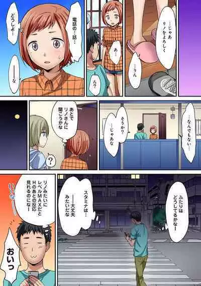 HAREM M＠STER ch01-22