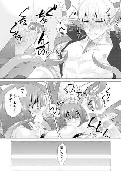 [Ke pi] R 18 kyasugiru guda ♀ shokushu hon web saikei[ fate grand order )