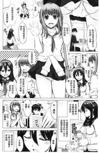 [Inanaki Shiki] Joshikousei Jusei Catalog | 女子校生受精一覽目錄 [Chinese]