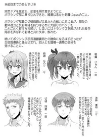 [Mitsunoho] Naburi Tokidoki Shasei zo Ku~tsu!! ~Onna ni Makerutte Donna Kimochidesu ka?~