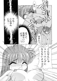 [Ie-i Tomii] Ojoujiru Hamitsu no Aji