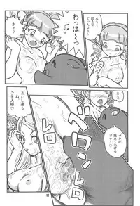 (SC30) [RPG Company 2 (Otokodama)] Baku, Senyou. ~Sanshimai Gattai Special~ (Onegai My Melody)