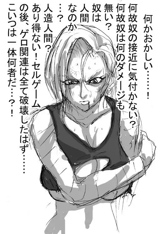 DRUGonBALL-R- ~Killer Machine ni Shimasuka?~