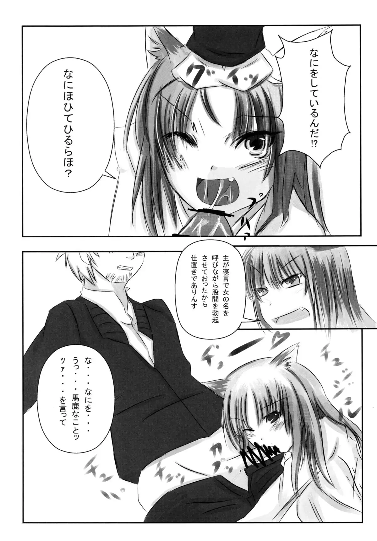 Ookamito Koushinryou IIKB