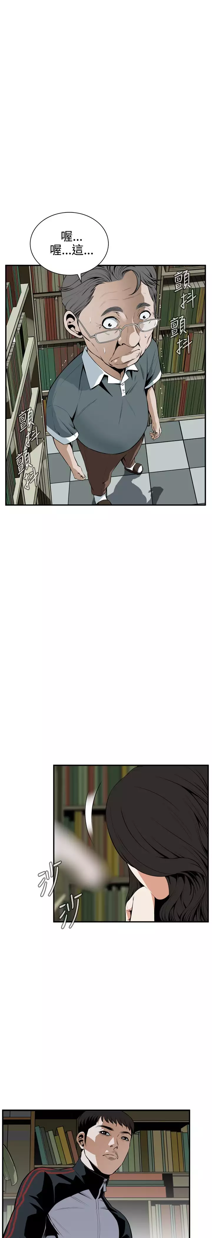 Take a Peek 偷窥 Ch.39~57 中文