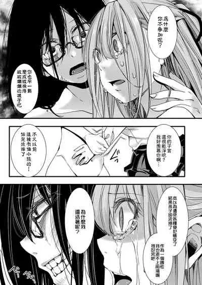 [hal] Shuugaku Ryokou Dai 3-wa ~Owari no Seishoku Katsubou~ | 襲学旅行 第3話～终焉的生殖渴望～ (COMIC Shingeki 2021-09) [Chinese] [沒有漢化] [Digital]