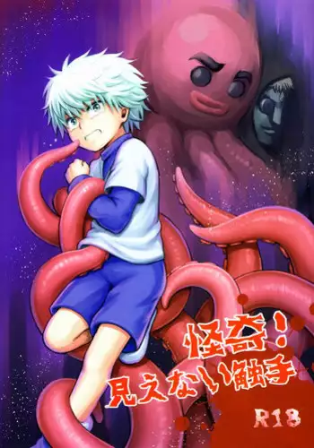 [Shounen Byoukan (Kanno Izuka)] Kaiki! Mienai Shokushu (Hunter X Hunter) [English]