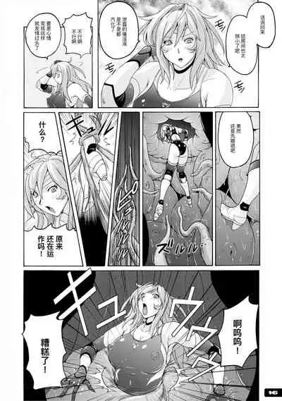 (C85) [Nyanko Batake (Murasaki Nyaa)] Pitapita Kyouei Mizugi Senshi 3 [Chinese] [不可视汉化]