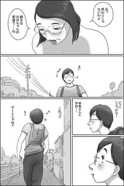 Osananajimi no Kaa-san ni Onegai shita Ken
