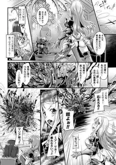 Kiyora na Otome no Pessimism - Pure Maiden Pessimism