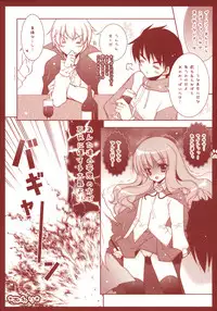 (C74) [Shigunyan, Soyoking (Soyoki)] Oppai Kakumei (Zero no Tsukaima)