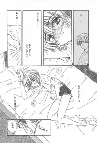 [Yuutarou Kosuge] Kirei na Koi wo Shiyoku