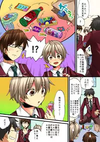 [Morishima Kon, Rin] Onna no Karada de iki Sugite Yabai! 3 [Digital]