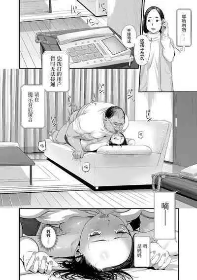 Hijitsuzaisei Shoujo - Nonexistent girl