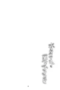 (C92) [NEW Koubou (Akae Neo)] Mizugi Mash to Natsu no Hitotoki (Fate/Grand Order)