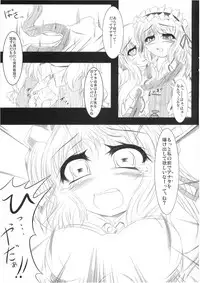 [びくせれ] ぴた天 (Touhou)
