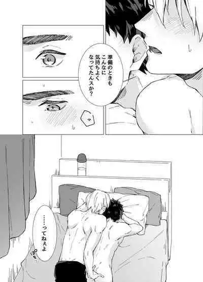 [POLARIS (Kanata)] Aishino kimi (anata) ni daka reru kakugo (Kuroko no Basuke) [Digital]