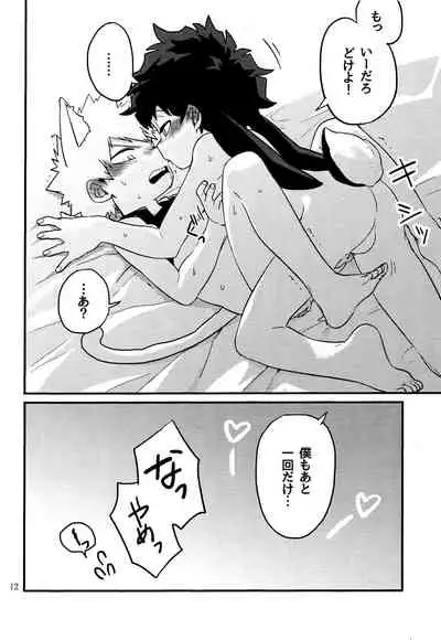 (Douyara Deban no Youda! 8) [Nyangorodo (Manekineko)] MAZEKOZE (Boku no Hero Academia)