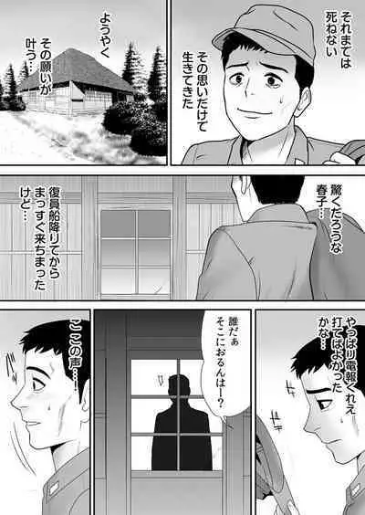 Joushiki o Kakikaerareta Hitozuma wa Kyou mo Sei no Kyouen o Kurikaesu Pack | 被改写常识的人妻今天也反复沉沦在性的狂潮中