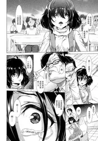 [Sannyuutei Shinta] Tama Tsubushi [Chinese] [个人搬运]