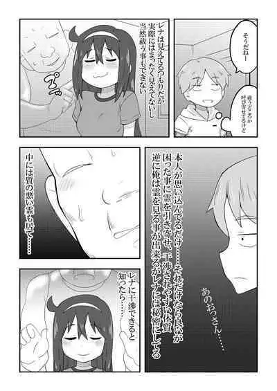 Reikan Kanojo (Girlfriend who can see ghosts)