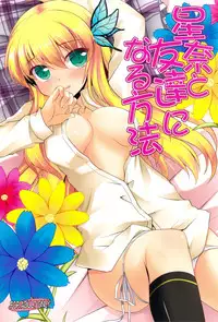 (C80) [Part K] Sena to Tomodachi ni Naru Houhou (Boku wa Tomodachi ga Sukunai)