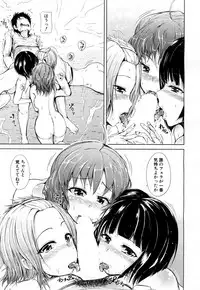 [Shiokaze Sango] Inma no Kyoudai