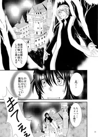 [Nemutai Neko] Konkatsu Kyuuketsuki ni nyotaika sare mashita